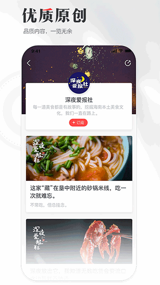 海南日报截图2