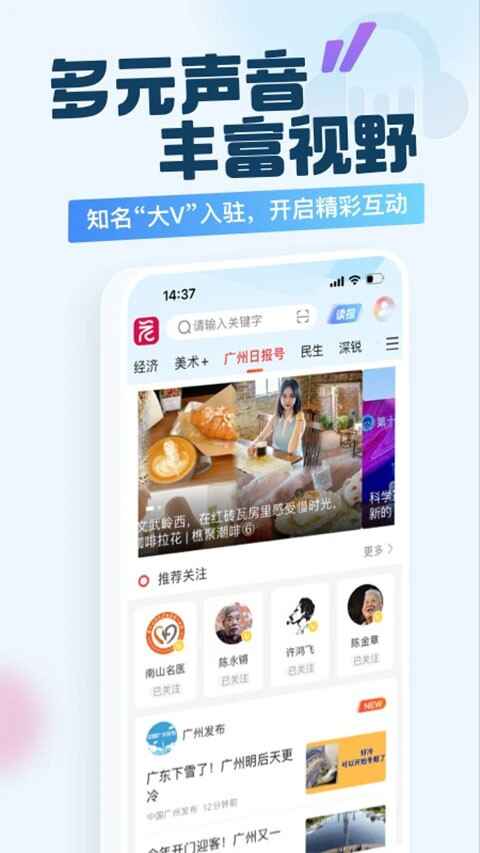 广州日报新花城截图3