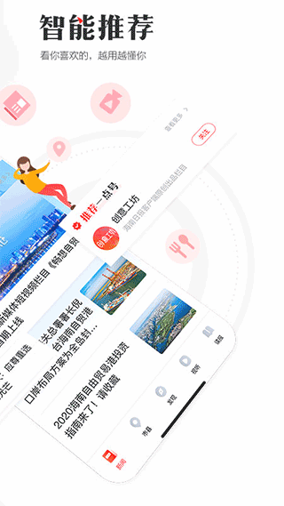 海南日报截图3