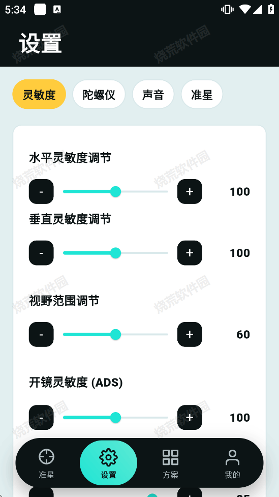 tapaim工具截图3