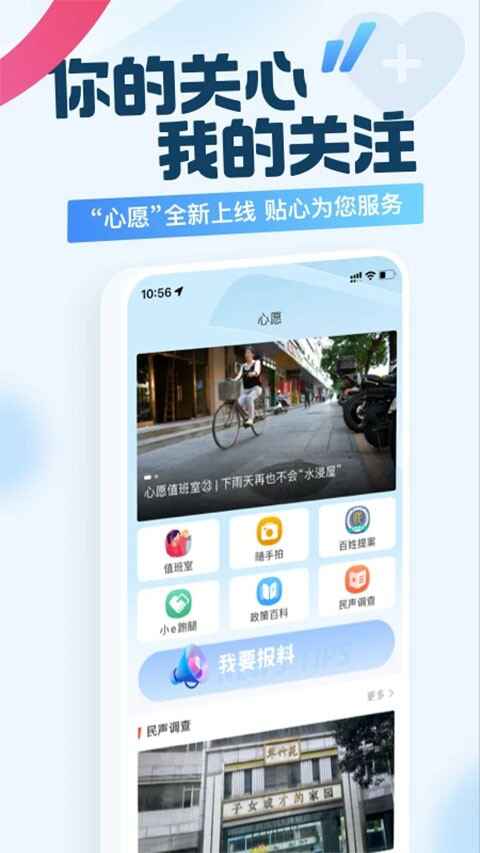 广州日报新花城截图4