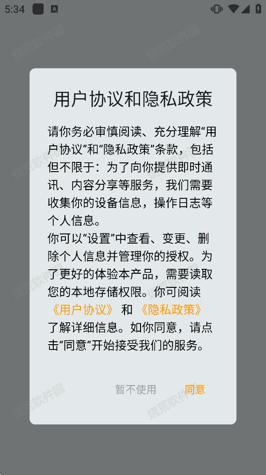 tapaim工具截图4