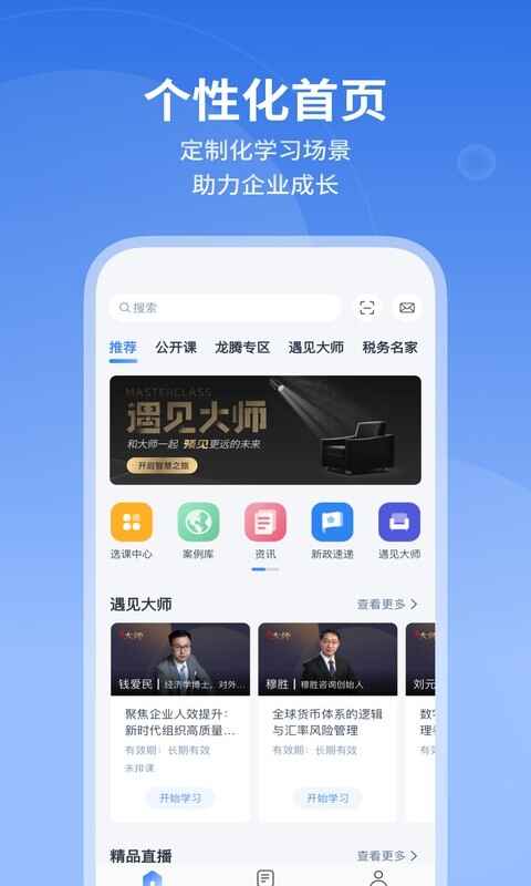 M云在线学习平台截图5