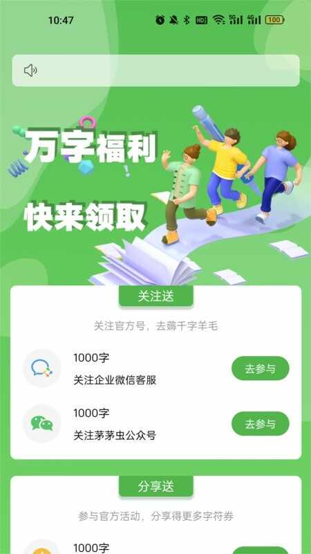 茅茅虫论文写作助手免费版截图1