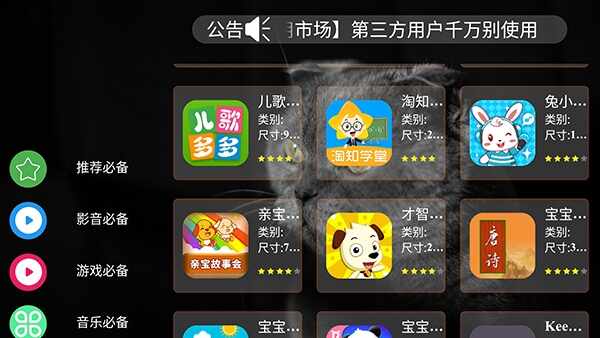 猫猫市场电视版免费版截图2