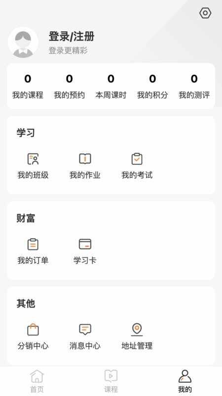 茅茅虫论文写作助手免费版截图5