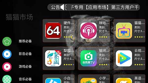 猫猫市场电视版免费版截图3