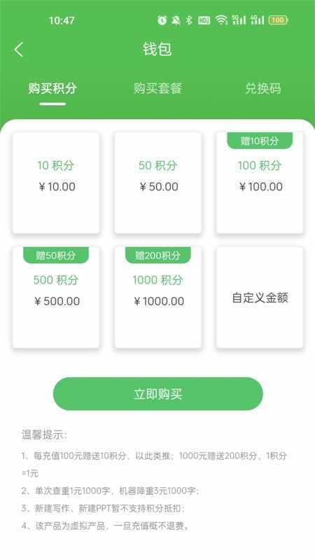 茅茅虫论文写作助手免费版截图4