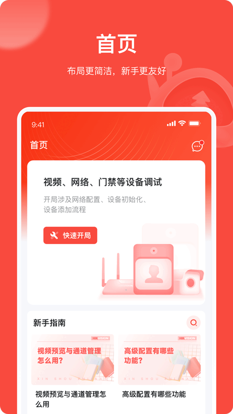 易调试截图1
