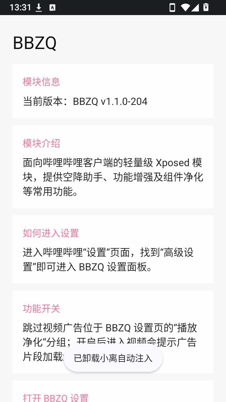 BBZQ��������ȥ���ģ�����°��ͼ3