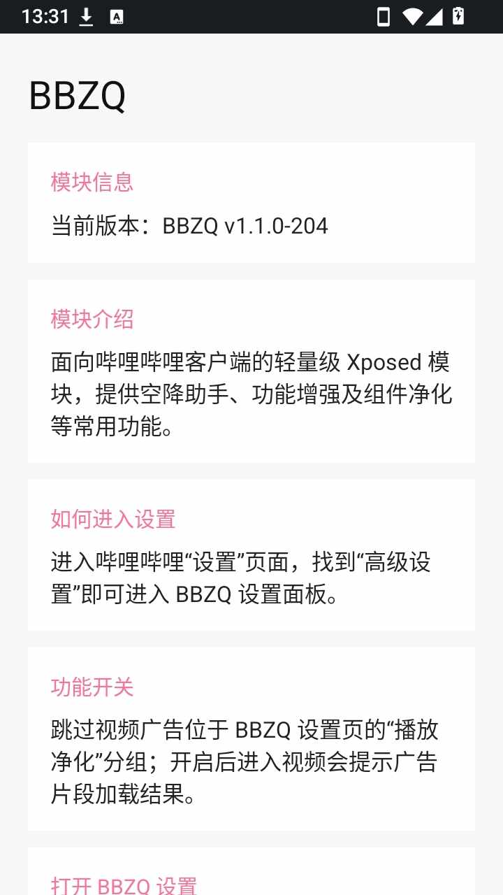 BBZQ��������ȥ���ģ�����°��ͼ4