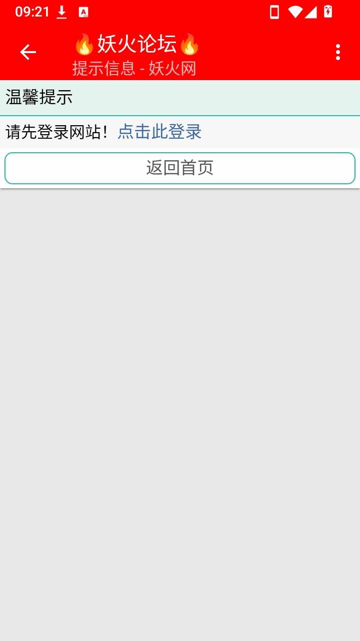 ������̳APP�ٷ���Ѱ��ͼ1