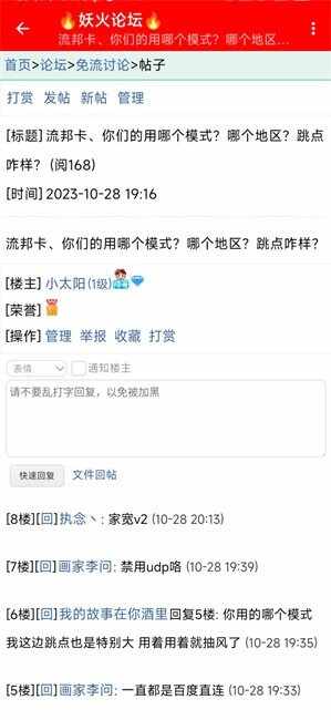 ������̳APP�ٷ���Ѱ��ͼ4