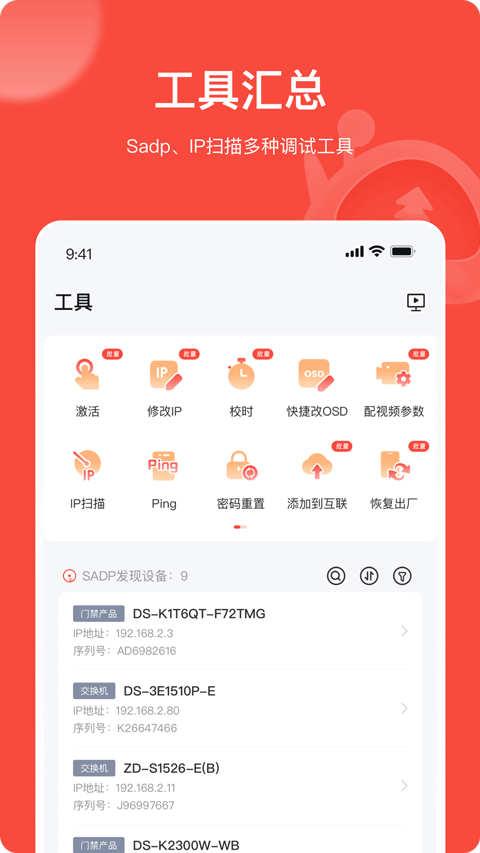 易调试截图3