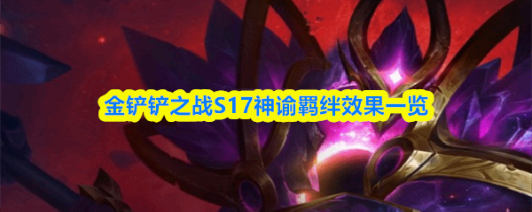 �����֮սS17�����Ч������