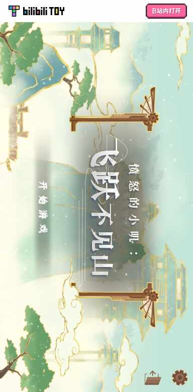 ��ɽgame��ͼ2