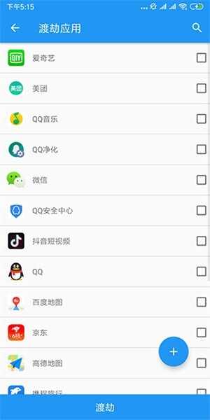太极观山听雨修仙抚琴版最新版截图3