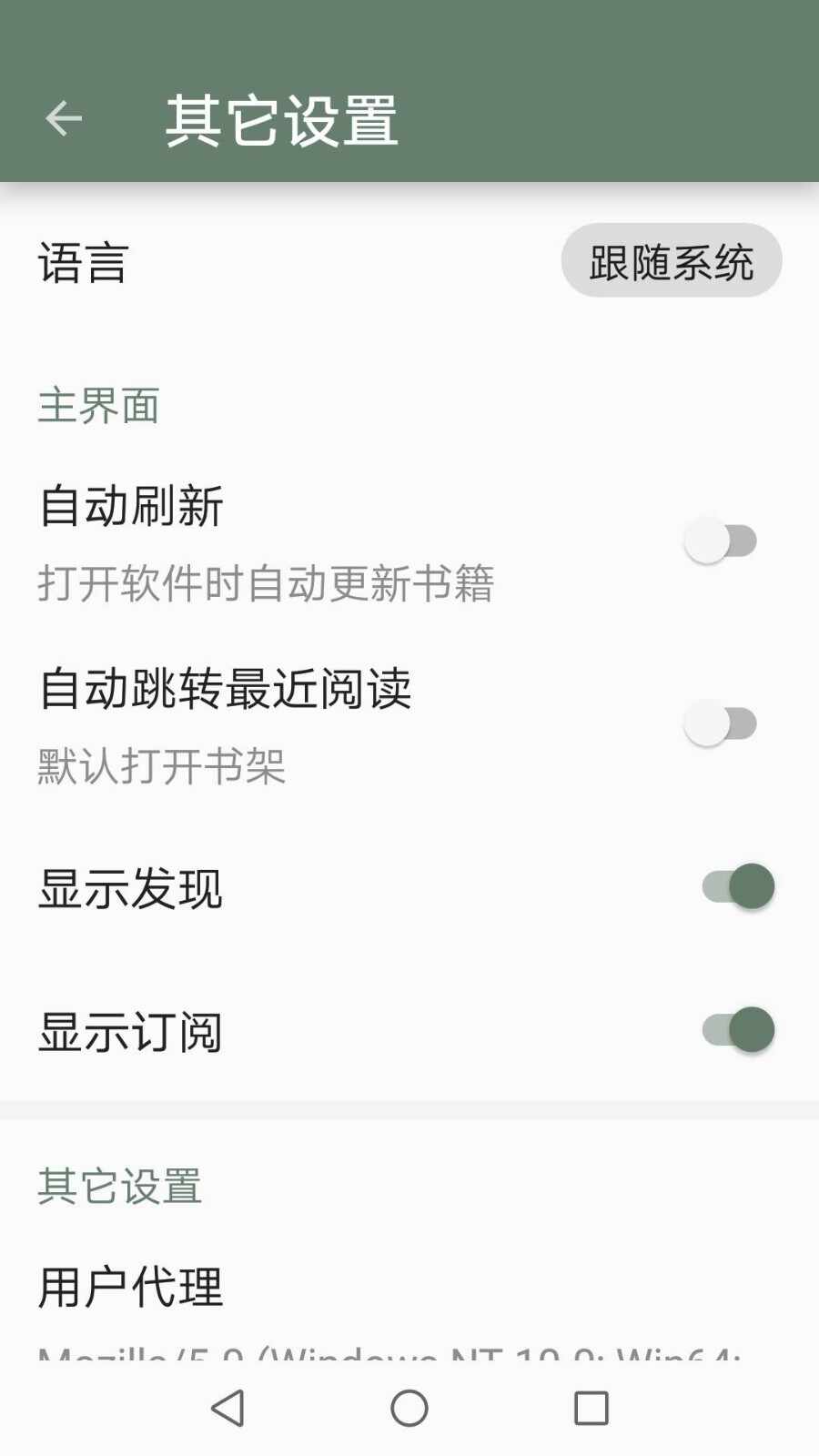 墨书阁小说app手机版截图3