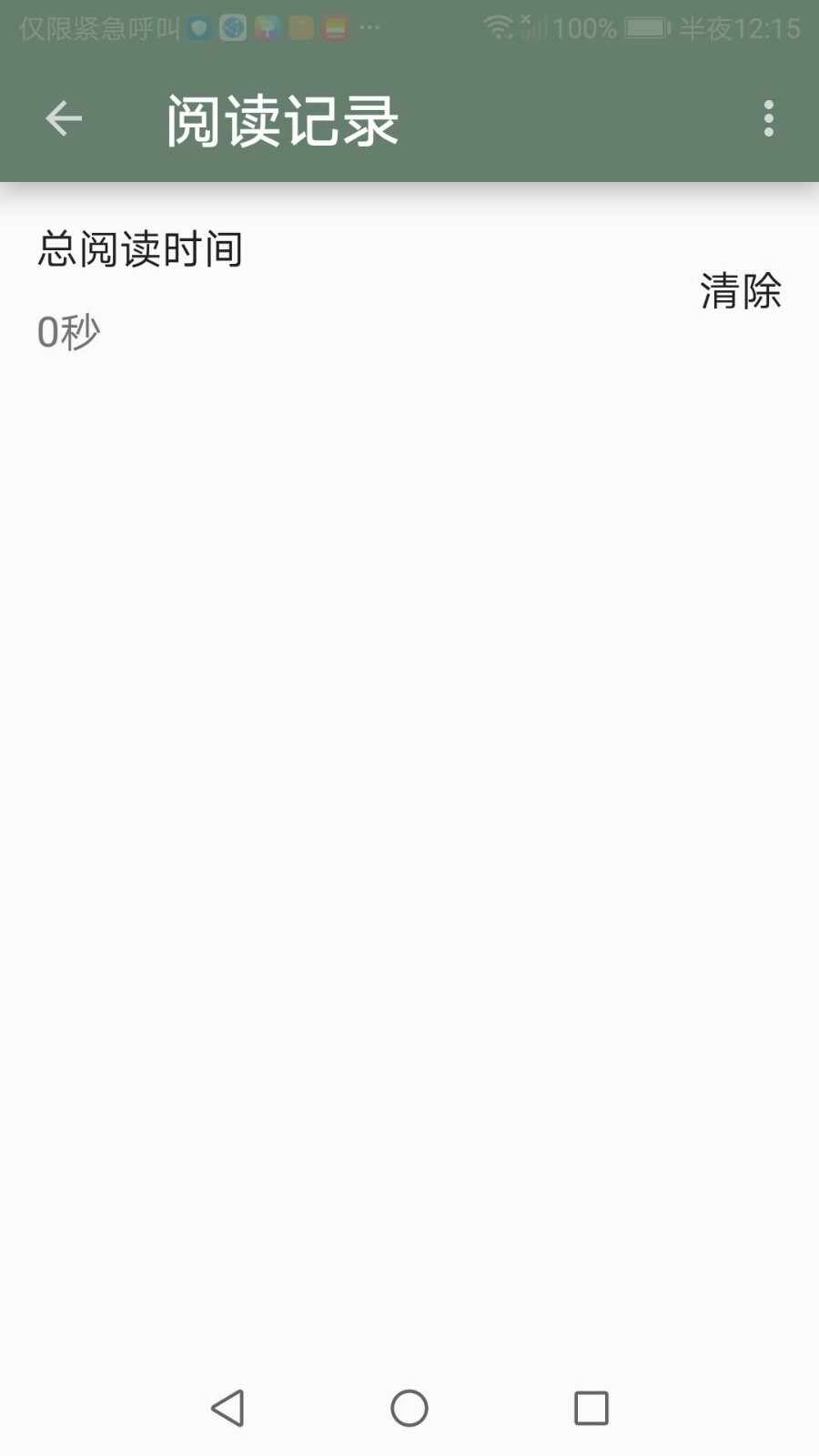 墨书阁小说app手机版截图2