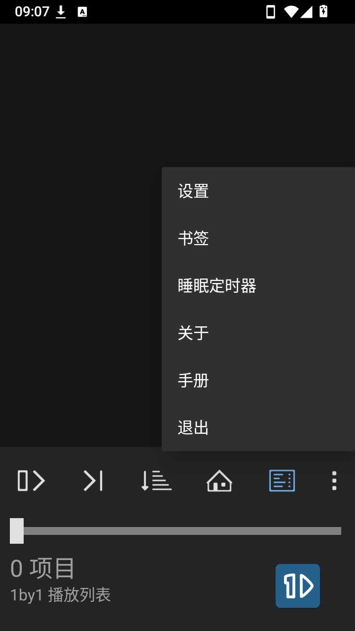 1by12026最新版截图2