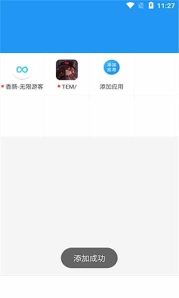 香肠派对星空pro辅助器最新版截图4