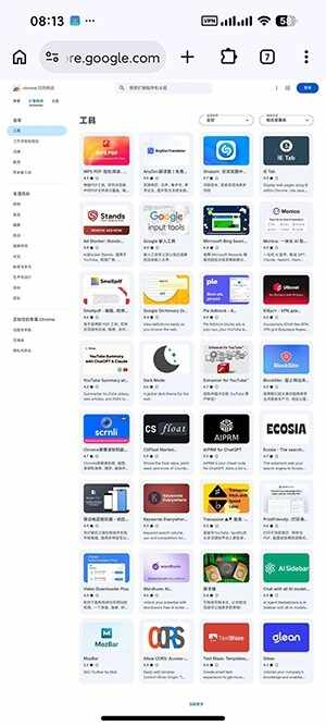 Helium浏览器安卓免费版截图3