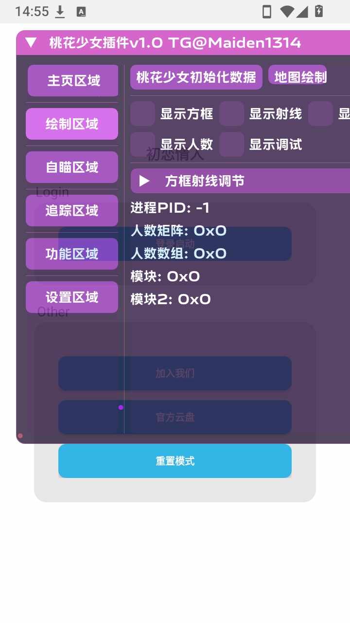 桃花少女插件最新版本截图2