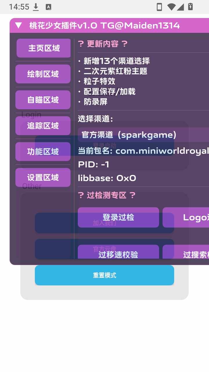 桃花少女插件最新版本截图3