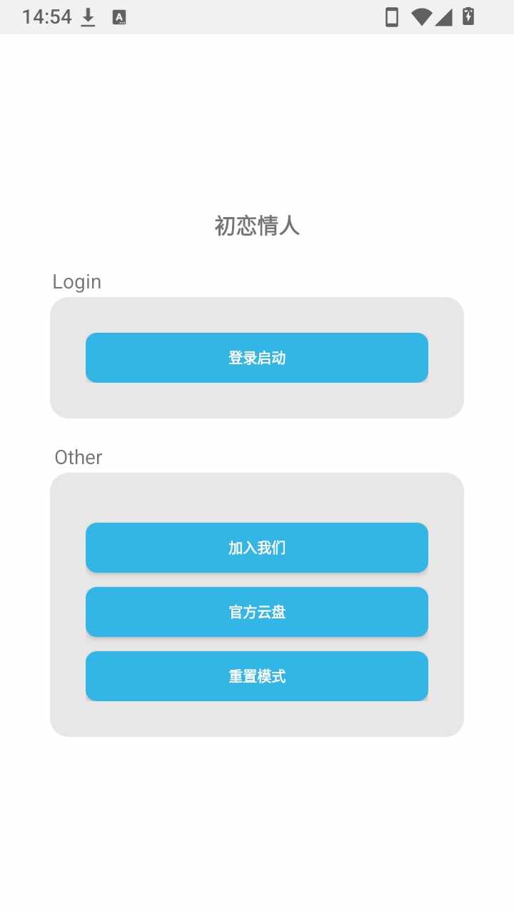 桃花少女插件最新版本截图4