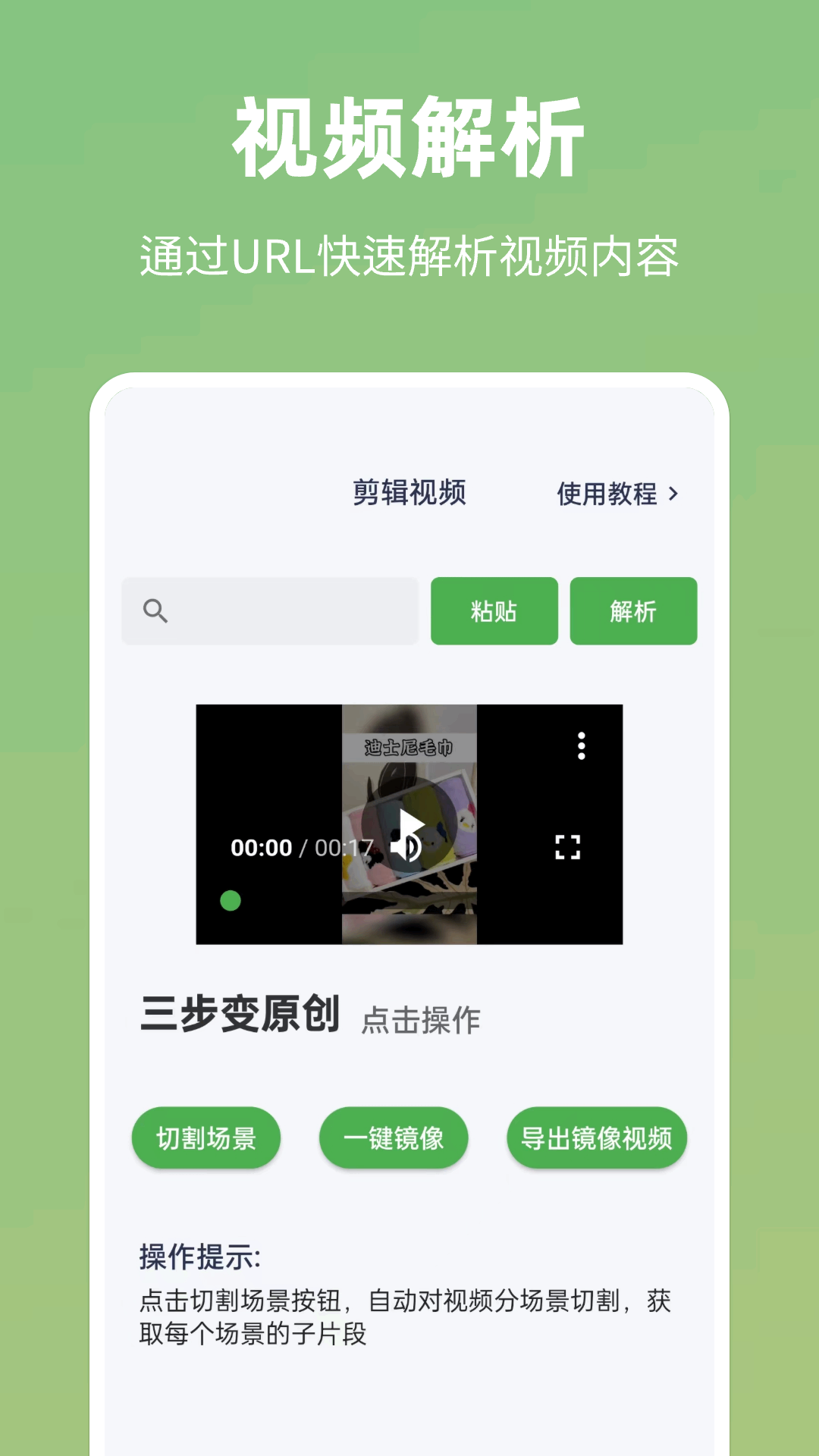 云秒剪app截图1