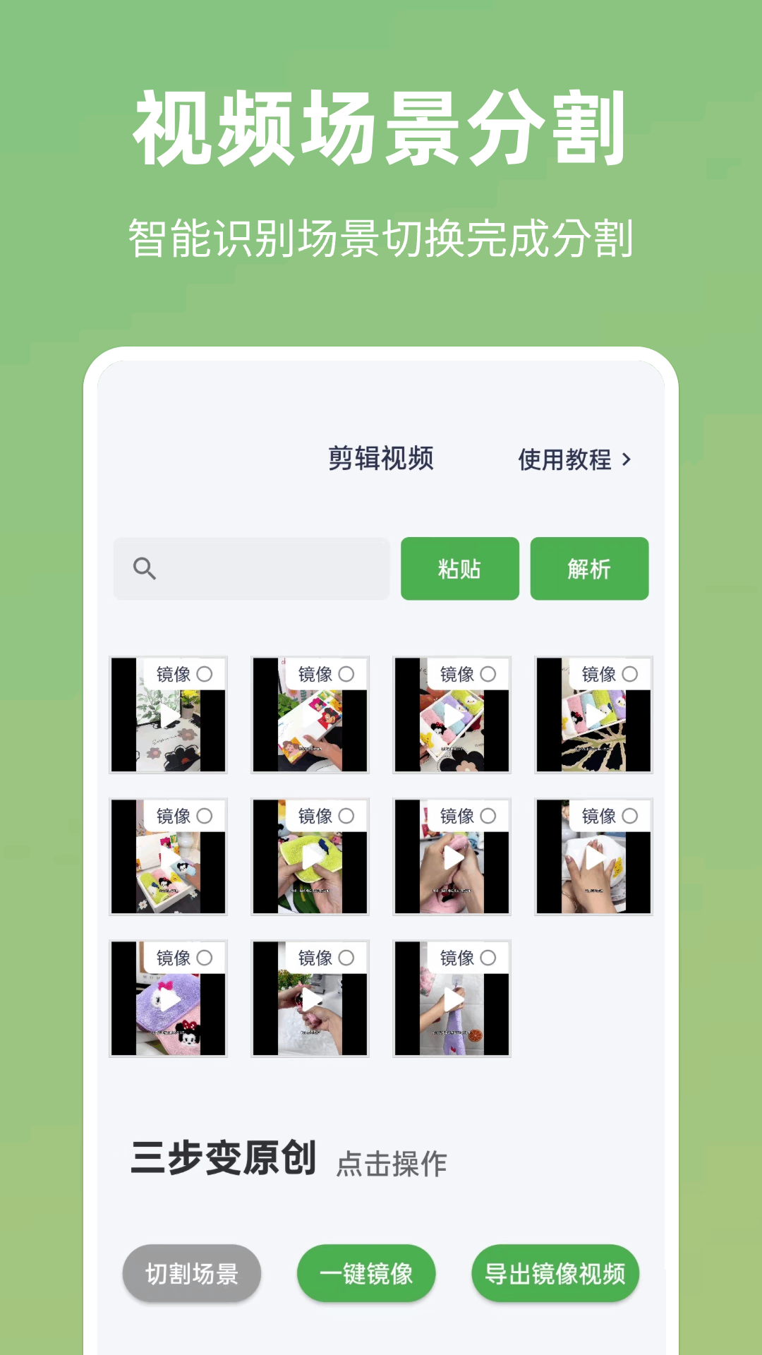 云秒剪app截图2