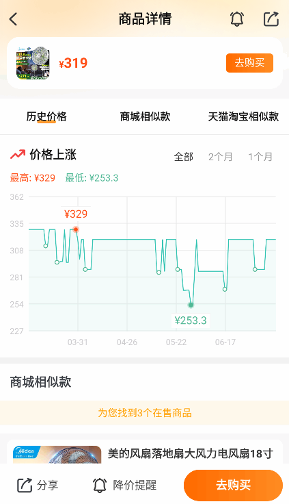 扫一扫条码查价格app截图1
