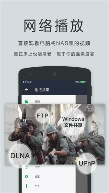 私人播放器高清版(OPlayer)截图3