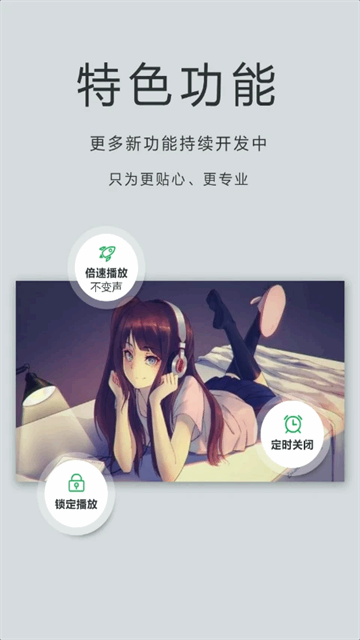 私人播放器高清版(OPlayer)截图2