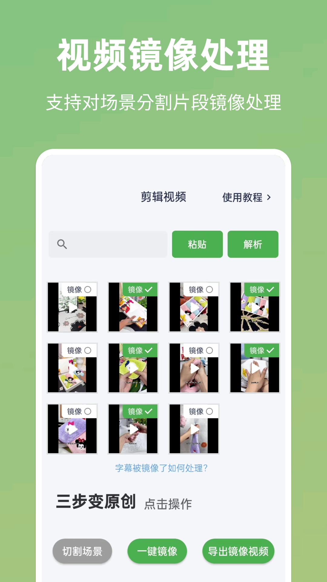 云秒剪app截图4