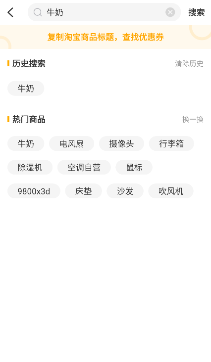 扫一扫条码查价格app截图3