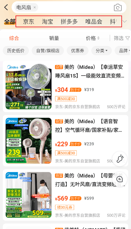 扫一扫条码查价格app截图4