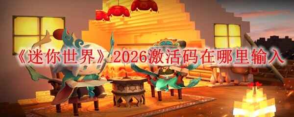 ��������2026������λ����������