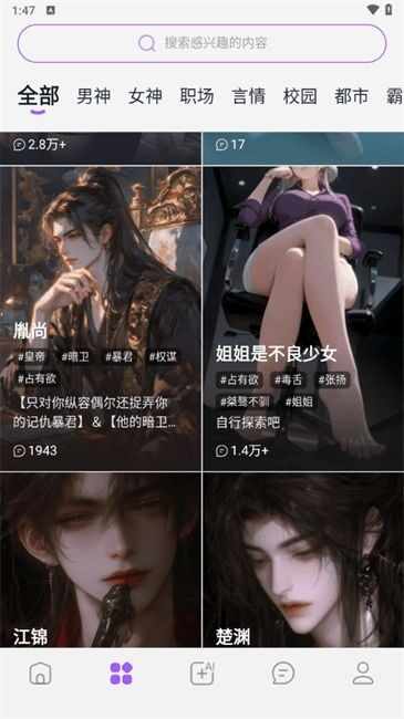tafai截图4