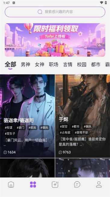 tafai截图2