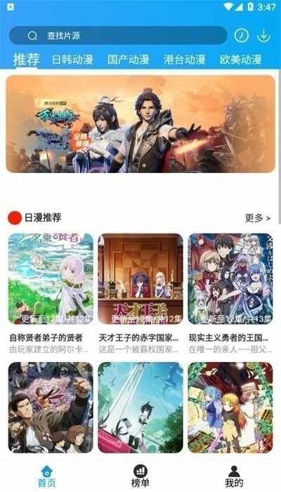 小鸟动漫截图3
