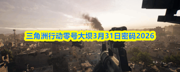 �������ж���Ŵ��3��31������2026