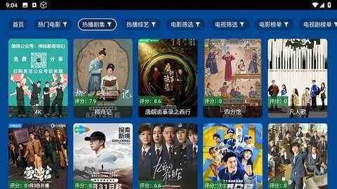 爱尚影视tv版截图3
