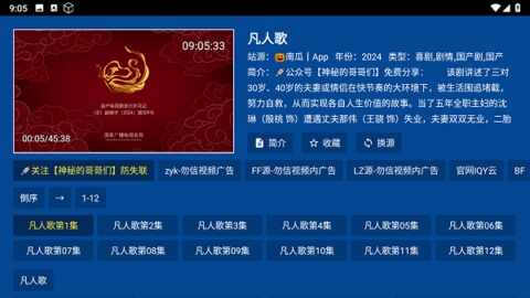 爱尚影视tv版截图1