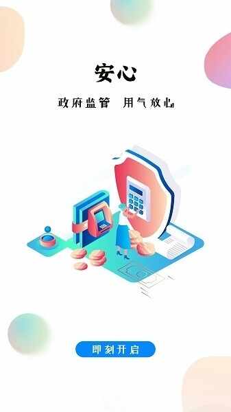 贝德森燃气截图4