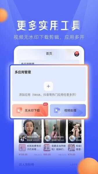 tk小店截图1