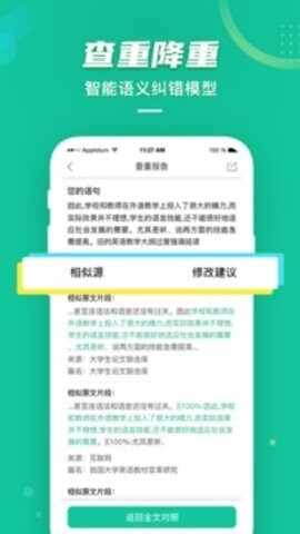爱学术截图3
