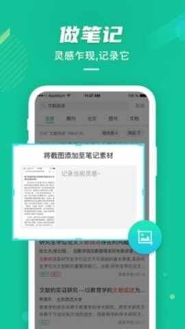 爱学术截图1