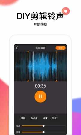 reversevoice倒放挑战截图2