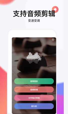 reversevoice倒放挑战截图1